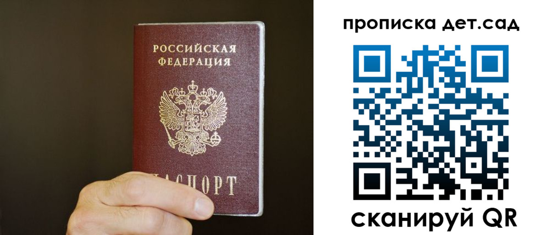 прописка для работы в Константиновске