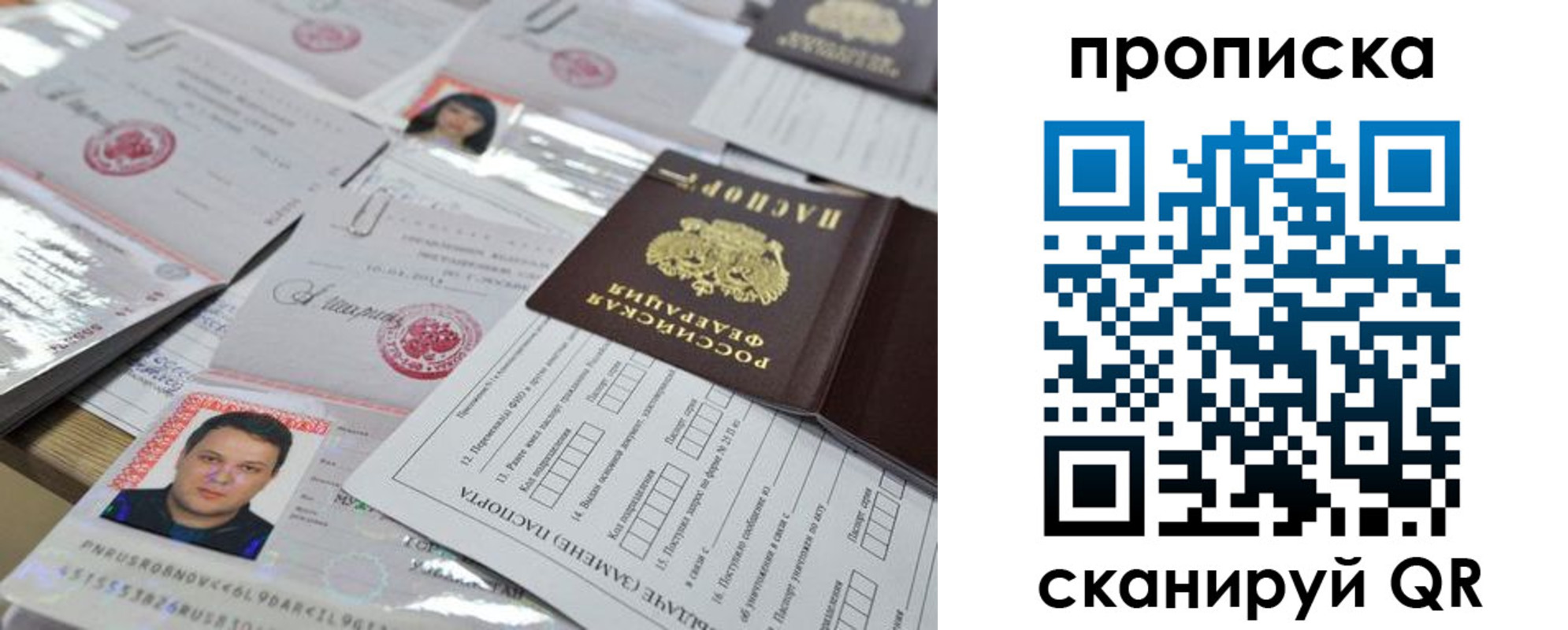 прописка 2025 в Константиновске
