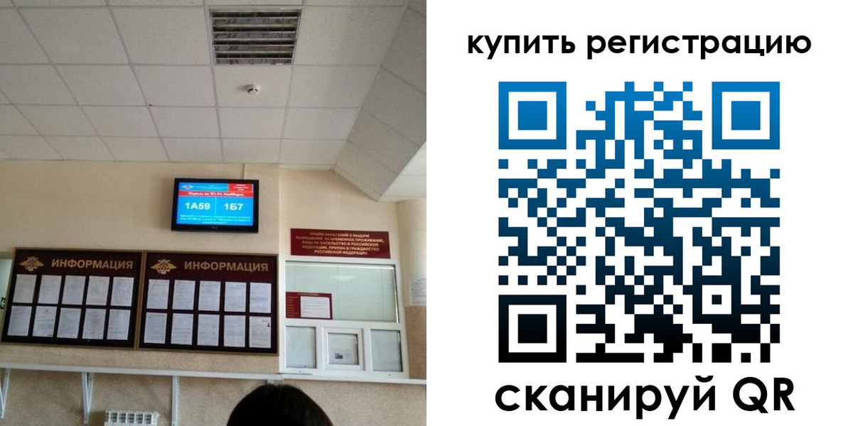 прописка для школы в Константиновске