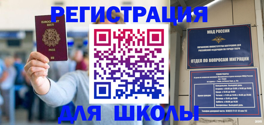 регистрация для дет. сада в Константиновске