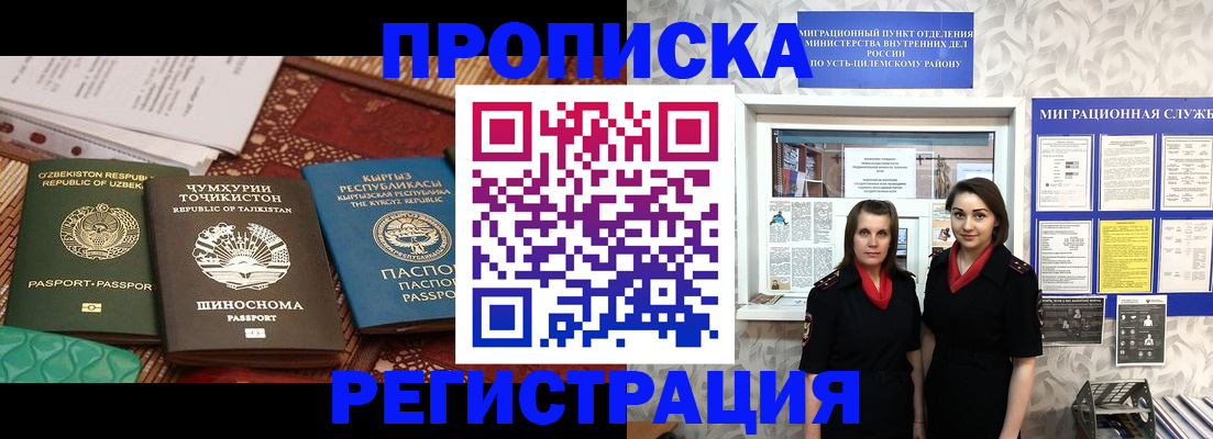 временная регистрация гарантия в Константиновске